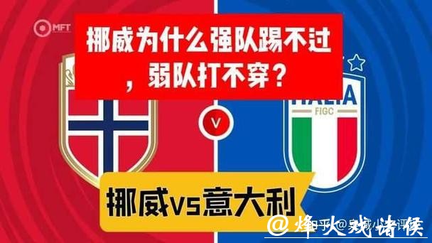 世界杯预测:哪些弱队可能创造历史 世界杯预测:哪些弱队可能创造历史