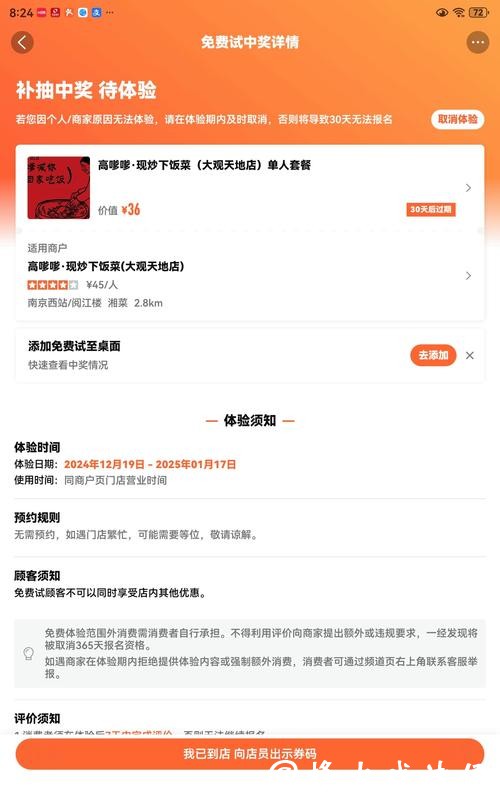 世界杯下注APP使用心得，轻松下注赢大奖