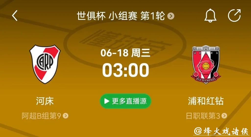 世界杯预测：亚洲球队会否成为黑马