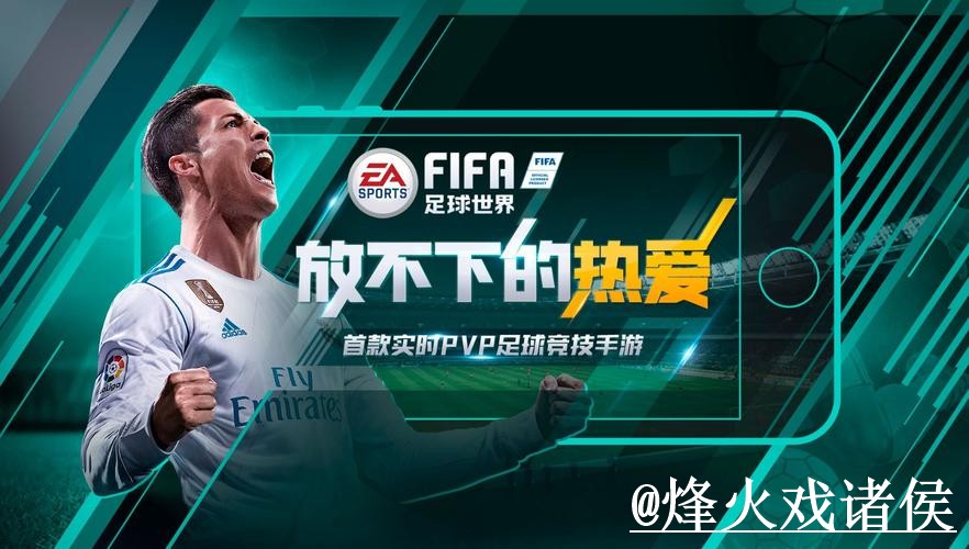 美加墨世界杯滚球平台玩法解析，临场变化和赛中变化怎么看